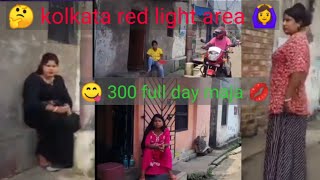 kolkata red light area  red light area in kolkata kolkataredlightarea rlaguruji [upl. by Ahsatal]