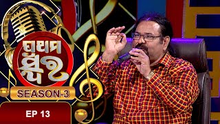 Prathama Swara Season 3  Ep 13  Prarthana Tv [upl. by Nnylyahs231]