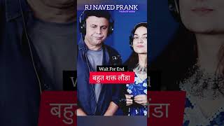 RJ NAVED PRANK  बहुत शक्त लौंडा।VashuipCenter2112 prank funny comedy [upl. by Iruy856]