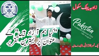 youme azadi speech in urdu  Kya hum Azad hain Zavia public school [upl. by Babcock865]