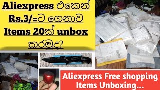 Aliexpress අලුත් Update එකෙන් Rs3 ට ගෙනාව Items 20ක් Unbox කරමු  Aliexpress Free coupon Items [upl. by Hsina476]