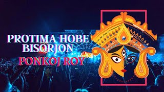 Ponkoj Roy  Protima Hobe Bisorjon  Kajol Dewan Dashami Remix 2021  Officials Song [upl. by Sedgewake]