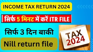 Nil Return Filing  Income Tax Return  How to file income tax return [upl. by Leahci]