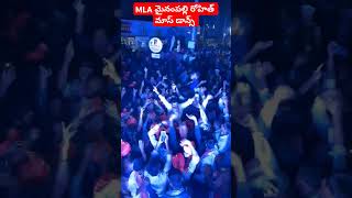 mla mynampally rohit mass dance mla dance medak mla jwalanews [upl. by Hutner]