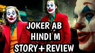 joker movie reviewjoker movie ab hindi m review story in hindiMartedumtakfilmy [upl. by Seyler]