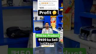 Profit 🤔 499 Selling Price 150 purchase Profit calculation Amazon ecommerce amazon ecommerce [upl. by Lorrac]