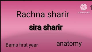 sira sharir lecture  rachna sharir bams first year lecture bams anatomy anatomy [upl. by Tillo]