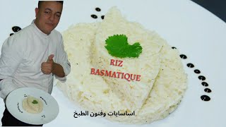 Technique de cuisson le riz basmatique [upl. by Maida]