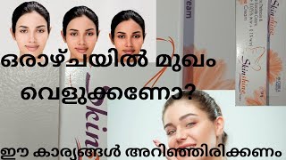 review of skin shine cream malayalam skincare review lighteningcream [upl. by Intyre346]