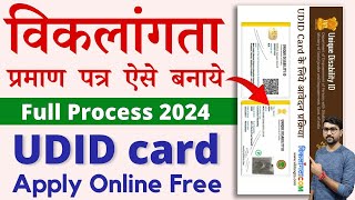 Udid Card Apply Online 2024  Udid Card Kaise Banaye  Disability Certificate Kaise Banaye [upl. by Notsla970]