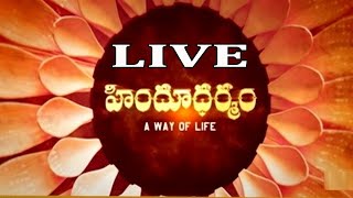 Hindu Dharmam TV Channel Live  హిందూ ధర్మం LIVE [upl. by Thorncombe]