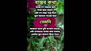 lswar Kotha  motivation motivation viralshorts Sushal Official [upl. by Im161]