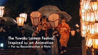 The Yuwaku Lantern Festival Inspired by an Animation  For the Reconstruction of Noto [upl. by Rahab]