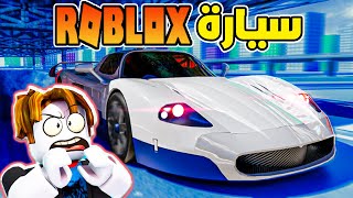 روبلوكس GTA فى اكبر ماب Roblox مع بومبو [upl. by Shadow]