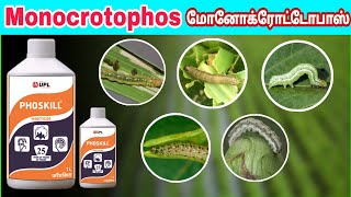 UPL Phoskill Monocrotophos 36 SL Insecticide Uses  மோனோக்ரோடோபாஸ் 36 SL Uses [upl. by Euqinna]