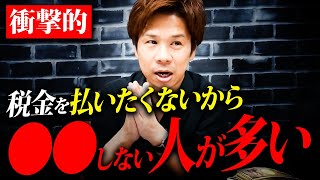 【経営者・個人事業主必見】知らないとヤバイ。個人・法人の仮想通貨の税金について徹底解説します。絶対知っておいてください。【税理士が解説】 [upl. by Kamerman]