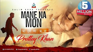 Mane Na Mon  Prottoy Khan  মানে না মন  Exclusive Official Music Video  Sangeeta [upl. by Hennie]