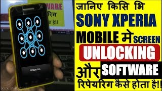 100 working method for Sony xperia Password Unlock  Software repairing Flashing any Sony mobile [upl. by Cousin717]