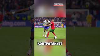 ФРАНЦИЯ ПРОЙДЁТ ИСПАНИЮ euro2024 хочуврек football spain france mbappe skill goal ronaldo [upl. by Adina]