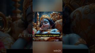 Raghava Sundara Rama Raghuvara 🙏🏻🌺⭐ ram sita krishna radha bhajan bhakti carnatic shortsfeed [upl. by Joshi871]