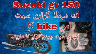 SUZUKI GR 150 CHAIN DRIVER SET IS VERY EXPENSIVE  KASHIF SUZUKI CENTRE  SUZUKI BIKE [upl. by Bigler]