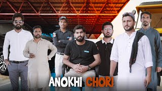 Anokhi Wardaat  Chor ki Chori  Bwp Production [upl. by Akenn]