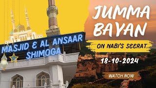 JUMMA BAYAN BY MOULANA SHAKEEL SAB QASMI DB USTAD JAMIA NADWATUL ABRAR BANGALORE IN MASJID AL ANSAR [upl. by Emmery]