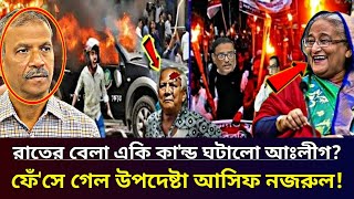 Ajker Bangla Khobor 22 Nov 2024  Bangladesh Latest News  Somoy Sangbad  Asif Nazrul news today [upl. by Fesoy]