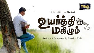 Uyarthi Magizhum  Marshal Veda  David Selvam  Tamil Christian Song [upl. by Swarts]