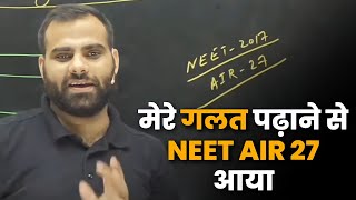 NEET AIR 27 Studied from MR Sir 😍 MR Sir Trolls Comment  Manish Raj Sir PhysicsWallah [upl. by Llebpmac]