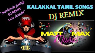 KALAKKAL TAMIL REMIX SONGS  TAMIL MOVIE REMIX SONGS  MATT MAX MUSIC  MEGAHIT TAMIL REMIX SONGS [upl. by Adnicaj]