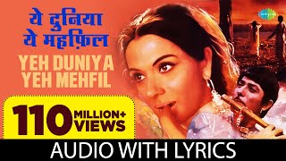 Yeh Duniya Yeh Mehfil with lyrics  यह दुनिया यह महफ़िल  Mohammed Rafi  Raaj Kumar  Heer Ranjha [upl. by Nevil]