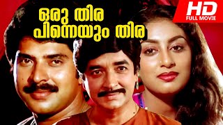 Superhit Malayalam Movie  Oru Thira Pinneyum Thira  Full HD Movie  Ft Prem Nazir Mammootty [upl. by Octavian88]