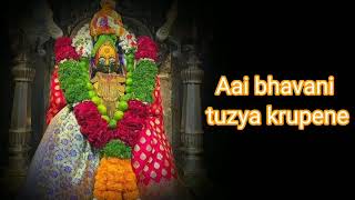 🎵Aai bhavani tuzya krupene 🎧 Marathi song 🎵 [upl. by Ellen]