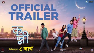 Kanni  Official Trailer  Hruta D Shubhankar T Ajinkya R  Vallari V Rishi M  Sameer J 8 March [upl. by Ibbob670]