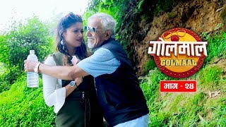 Golmal Episode 24 07 Sept 2018 Manoranjan TV Official [upl. by Malet]