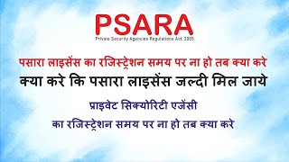 What to do if there is a delay in Getting the PSARA License  After 60 days of PSARA Application [upl. by Peh]