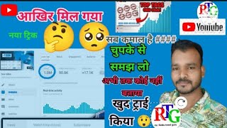 youtube video viral kaise karen । video viral kaise hota hai । youtube video short vairal karen [upl. by Holcman]