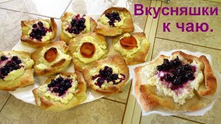 Творожные вкусняшки к чаю Всегда мягкие и очень вкусные готовятся быстро [upl. by Singband]