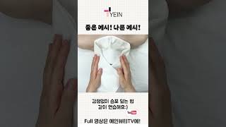 ✨감점없이 습포 덮는 법 피부자격증 피부실기 피부미용자격증속성 피부자격증반 피부자격증수강 습포 피부실기시험 피부실기속성 피부자격증실기 피부미용학원 [upl. by Cirilla304]