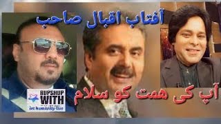 Aftab Iqbal Pakistans best Safi Gupshup with azhar rangeela [upl. by Margy]