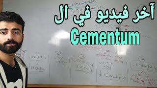 cementum 2  last video  oral histology [upl. by Eiramanad]