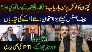 Imran Khans Focal Person Intazar Hussain Panjutha Recovered  Inside Story  Imran Riaz Khan VLOG [upl. by Ardnoed]