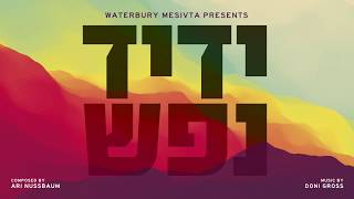 WATERBURY MESIVTA PRESENTS  YEDID NEFESH [upl. by Ameluz]