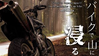 バイクで山に浸る「Ride into the mountains to immerse myself in nature」 CINEMATIC VLOG [upl. by Ailssa]