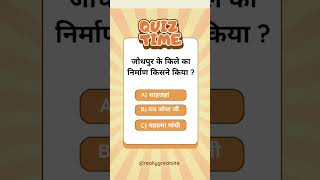 Static gk। Railway static gk। general Knowledgegk rrbquiz [upl. by Cruce]