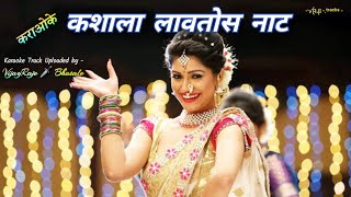 Kashala Lavtos Naat  Karaoke Track  कशाला लावतोस नाट [upl. by Lanette617]