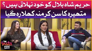 Hareem Shah Bilal Ko Khud Nehlati Hain  Mathira Show  The Insta Show  Mathira Roasting Queen [upl. by Enenstein]