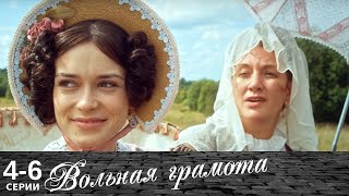 Вольная грамота  46 серии  Русский сериал  Мелодрама [upl. by Aiet868]