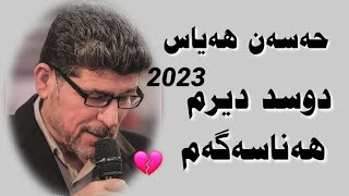 حەسەن هەیاس دوسد دیرم 2023 hasan hayas [upl. by Odlonyer]